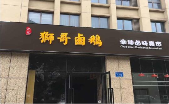 共青城店铺招牌有多重要，你真的了解吗？