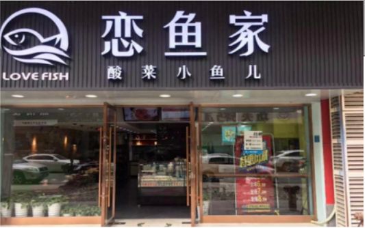 ​ 共青城选门头，如何提升店铺被发现率？