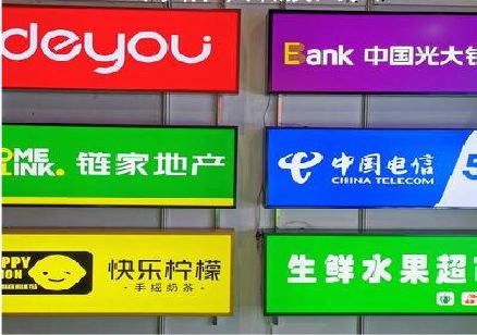 共青城什么是3M店面门头招牌？