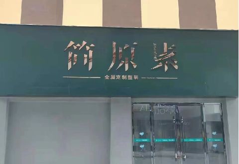 共青城多数商家选择哪种招牌？