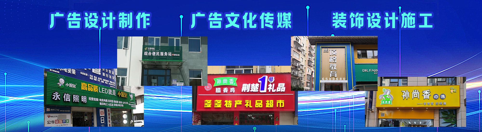 共青城店面门头招牌