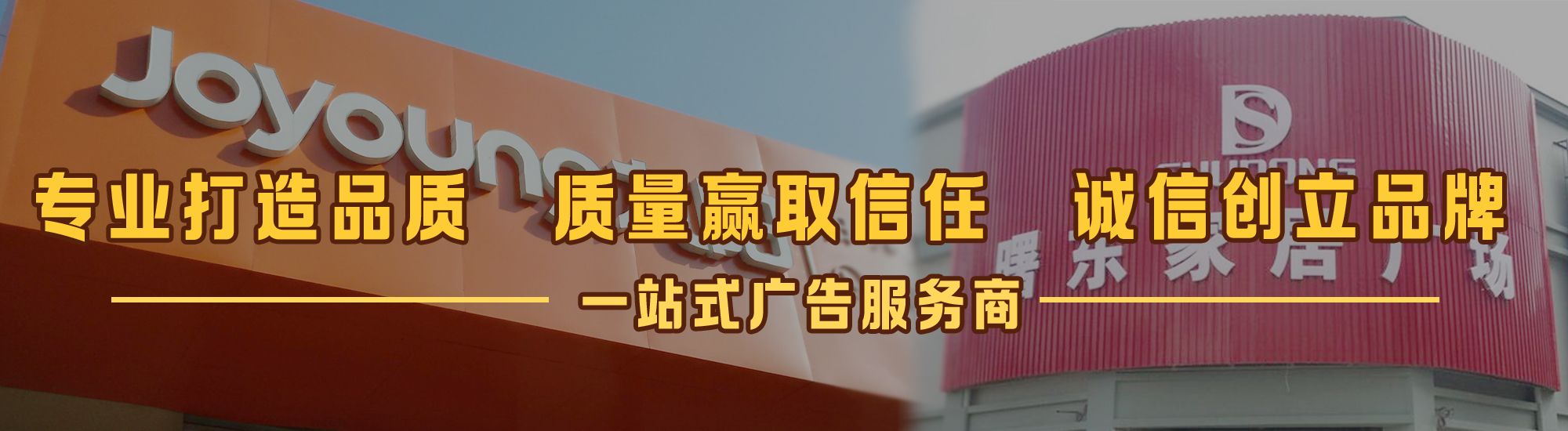 共青城店面门头招牌网
