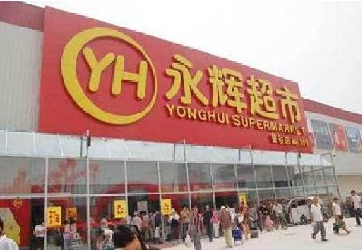 共青城生活超市门头如何设计？