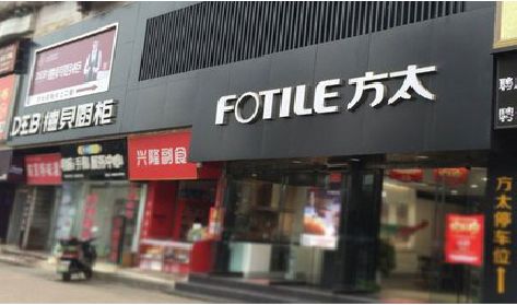 共青城铝塑板门头