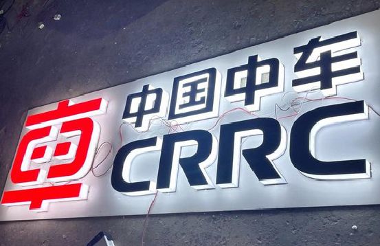 共青城招牌发光字的制作
