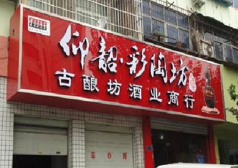共青城好的招牌设计是怎么打造吸引力的？