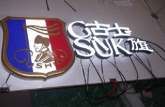 共青城LED发光字招牌制作简要说明。
