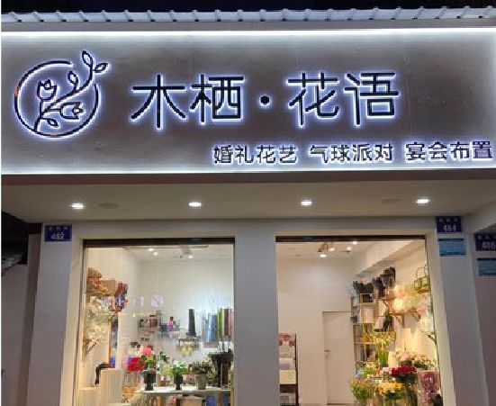 共青城各类广告招牌制作标准。