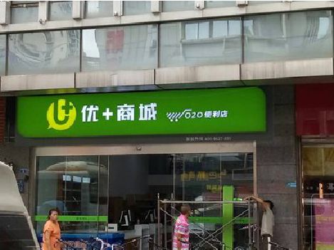 共青城做好门头招牌，吸引顾客。