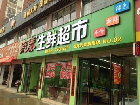 共青城超市门头设计要注意什么？