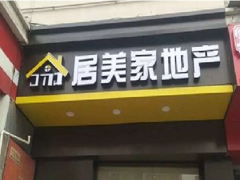 共青城门头广告牌怎么有效控制成本？