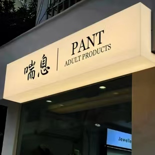 共青城户外广告对城市文化建设的作用